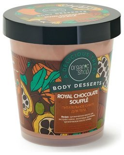 Питательное суфле для тела шоколад Organic Shop