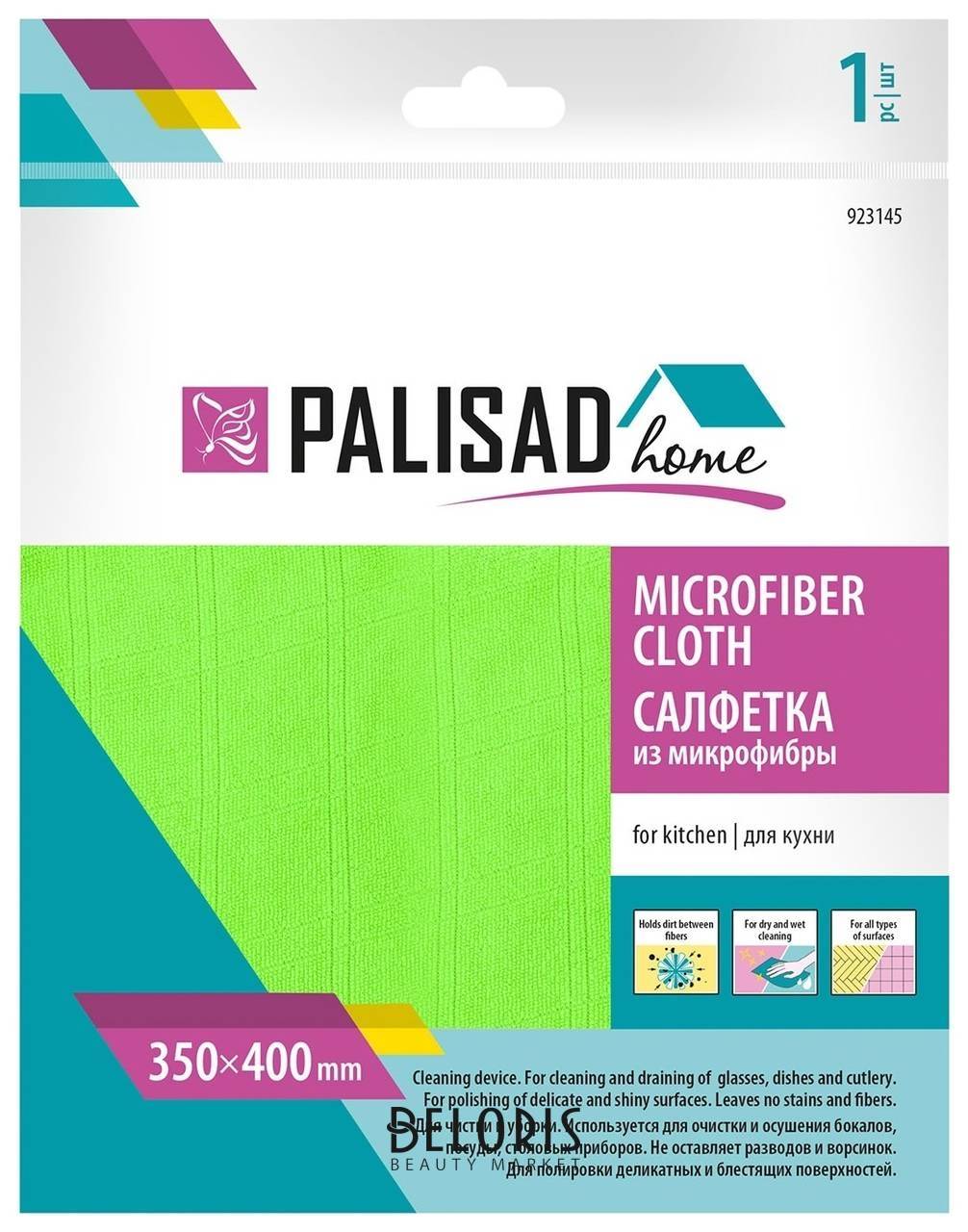 Салфетка из микрофибры для кухни 350 X 400 мм, зелёная, Home Palisad Palisad