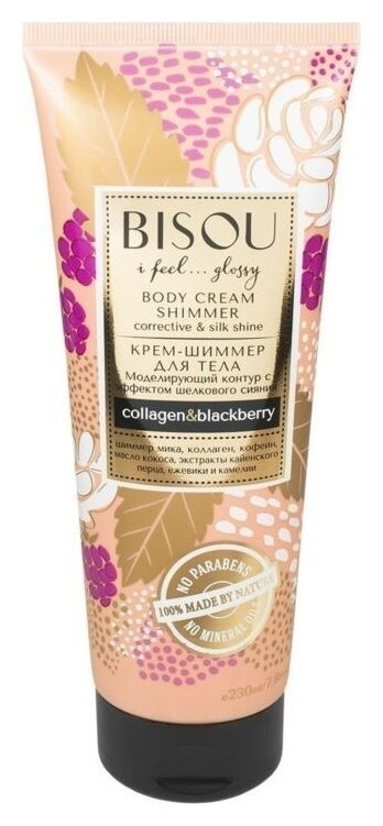 Крем-шиммер для тела Моделирующий Bisou Cosmetics