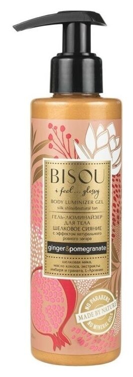 Гель-люминайзер для тела Шелковое сияние  Bisou Cosmetics