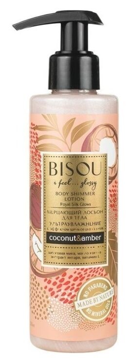 Мерцающий лосьон для тела Ультра увлажнение с эффектом шелкового сияния  Bisou Cosmetics
