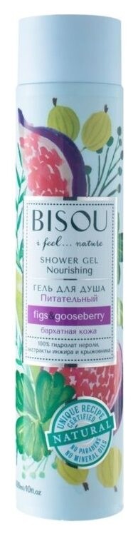 Гель для душа Питательный Инжир-крыжовник  Bisou Cosmetics