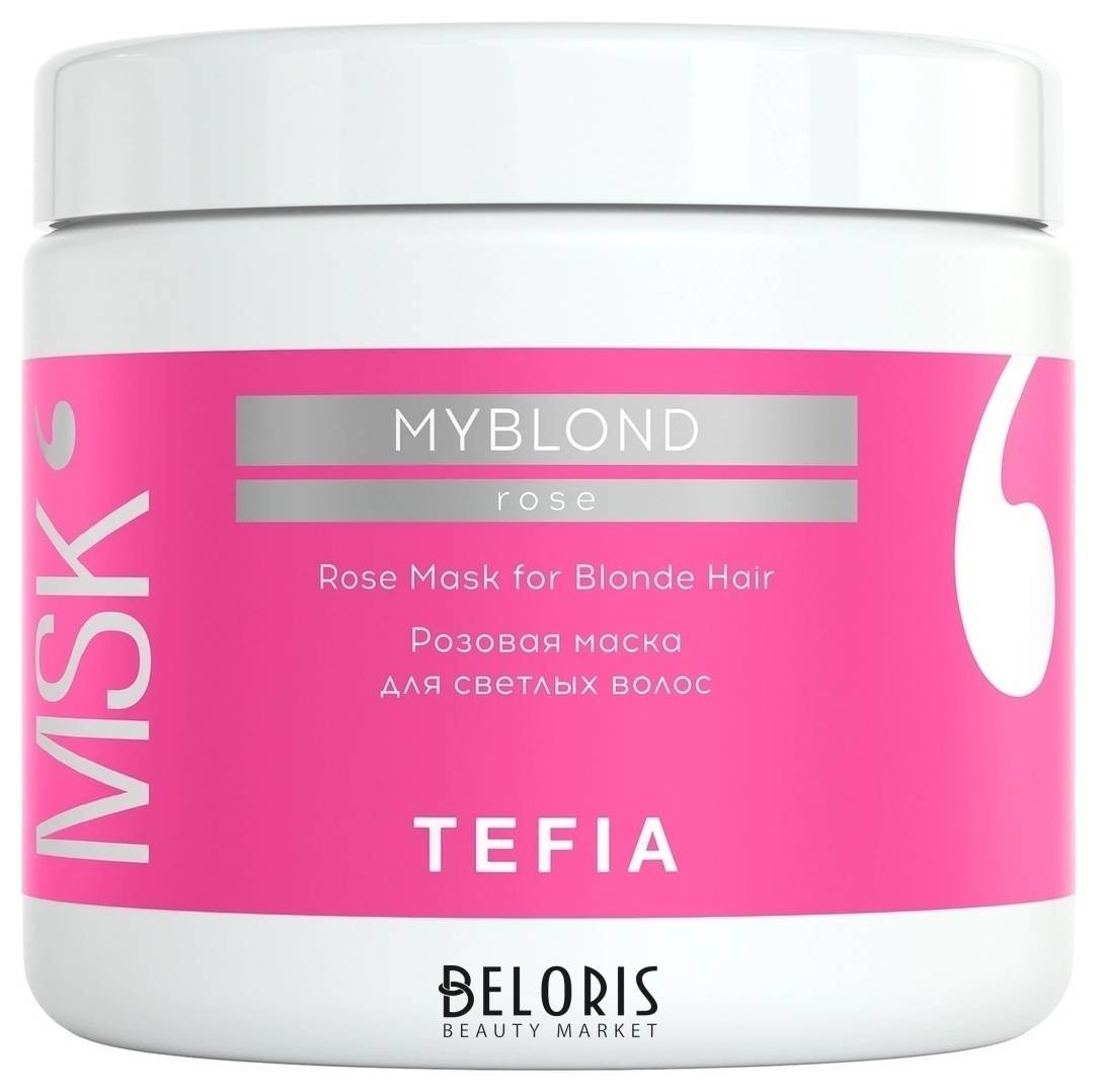 Розовая маска для светлых волос Tefia MYBLOND