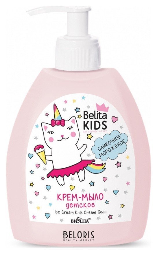 Детское крем-мыло для девочек 3-7 лет Сливочное мороженое Белита - Витекс Belita Kids