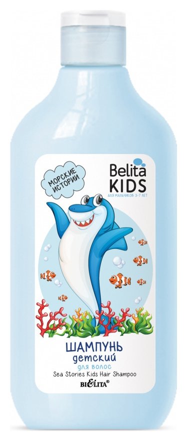 Отзыв на Детский шампунь для волос для мальчиков 3-7 лет Морские истории