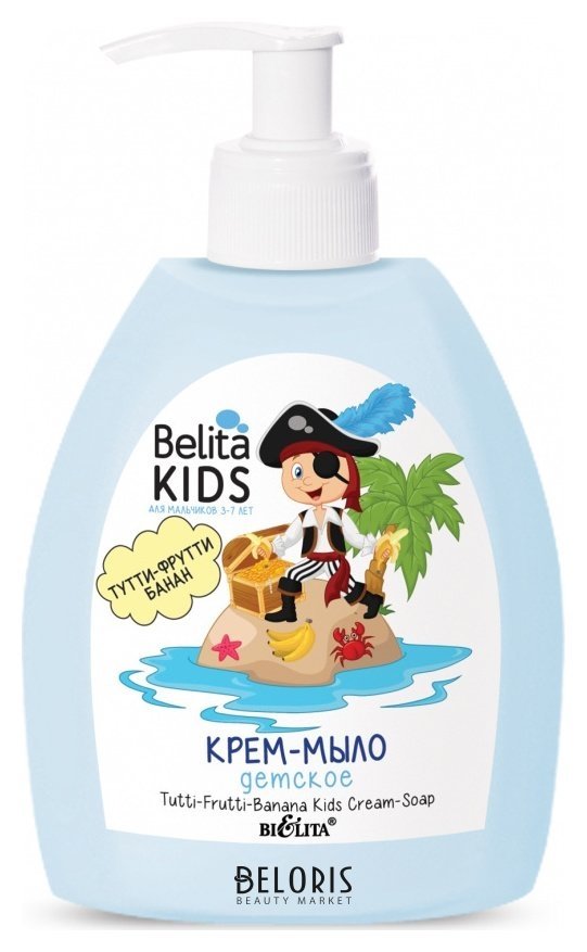 Детское крем-мыло для мальчиков 3-7 лет Тутти-фрутти-банан Белита - Витекс Belita Kids