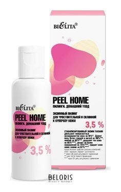 Энзимный пилинг 3,5% для чувствительной и склонной к куперозу кожи Peel Home Белита - Витекс Peel Home