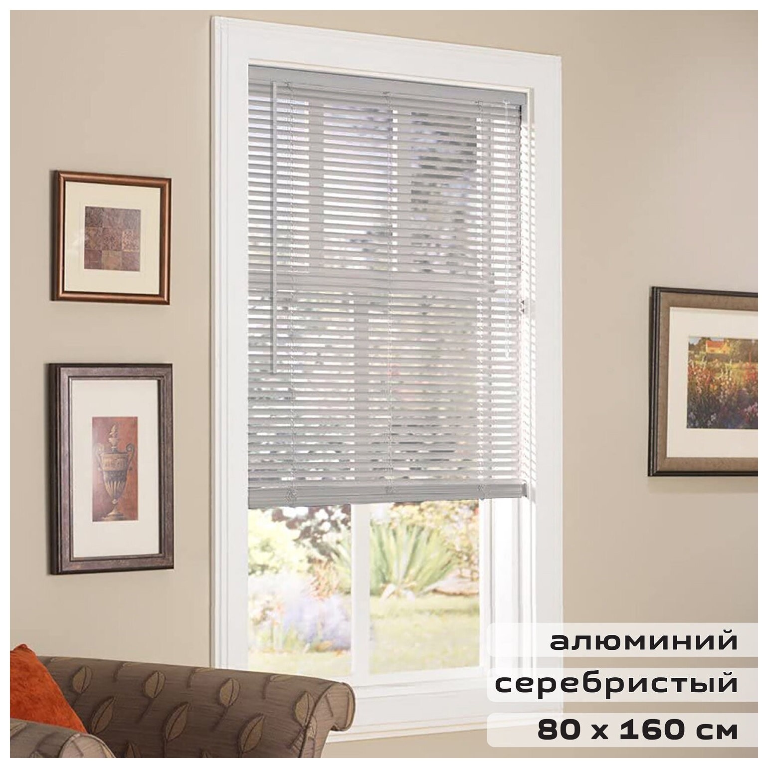 Жалюзи горизонтальные Brabix 80х160 см, алюминий, цвет серебристый, 606039  Brabix
