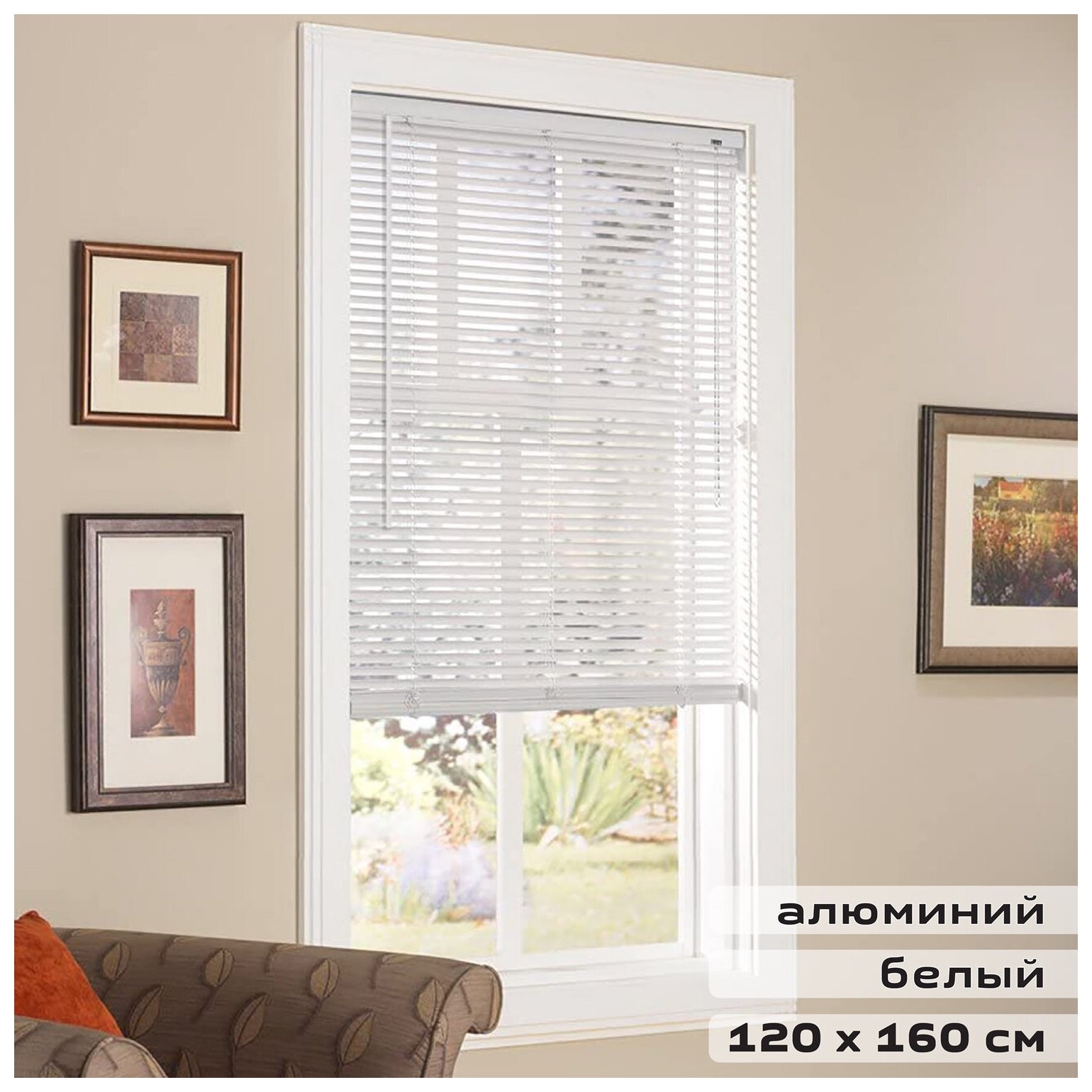 Жалюзи горизонтальные Brabix 120х160 см, алюминий, цвет белый, 606042  Brabix