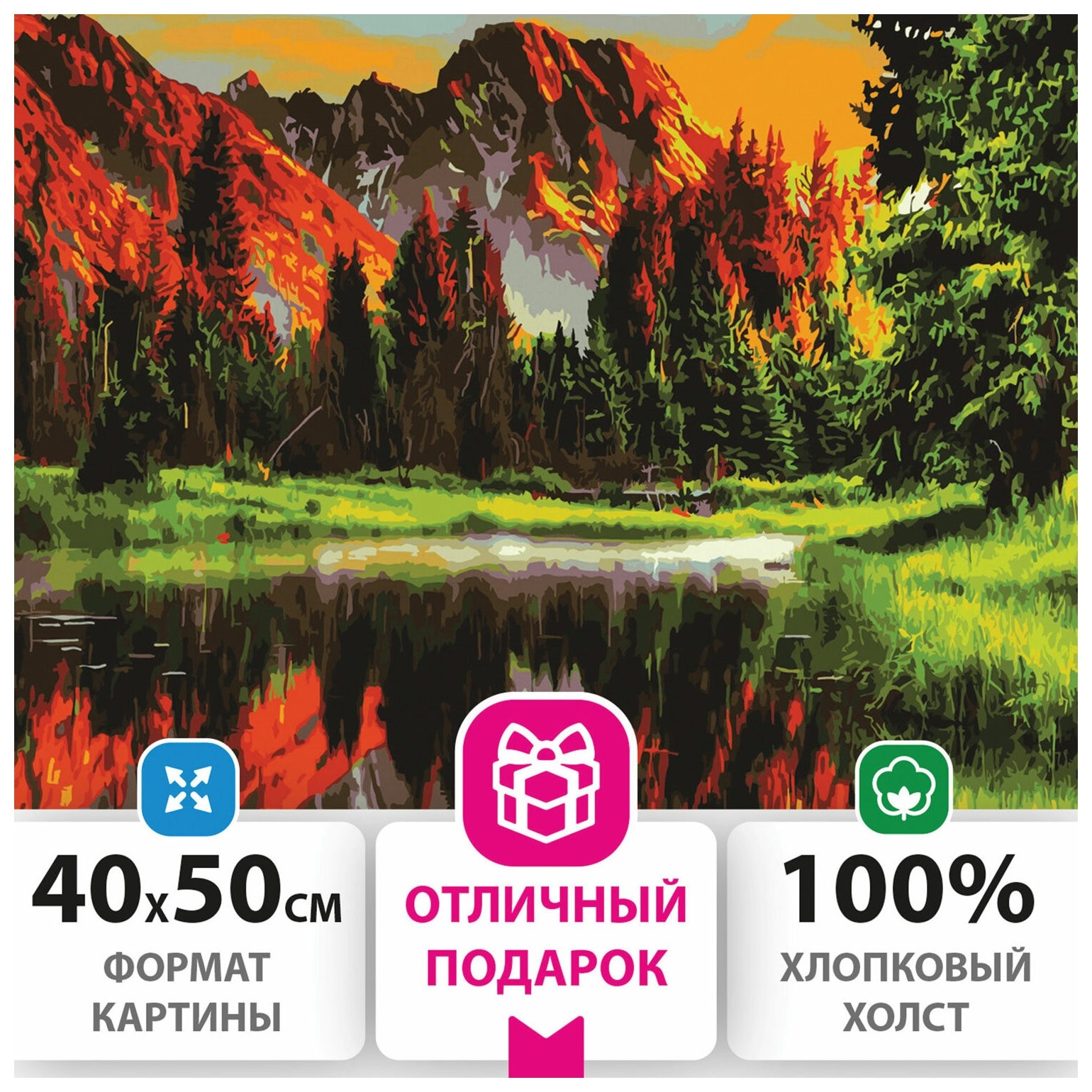 

Картина по номерам 40х50 см, остров сокровищ "Горное озеро", на подрамнике, акриловые краски, 3 кисти, 662462