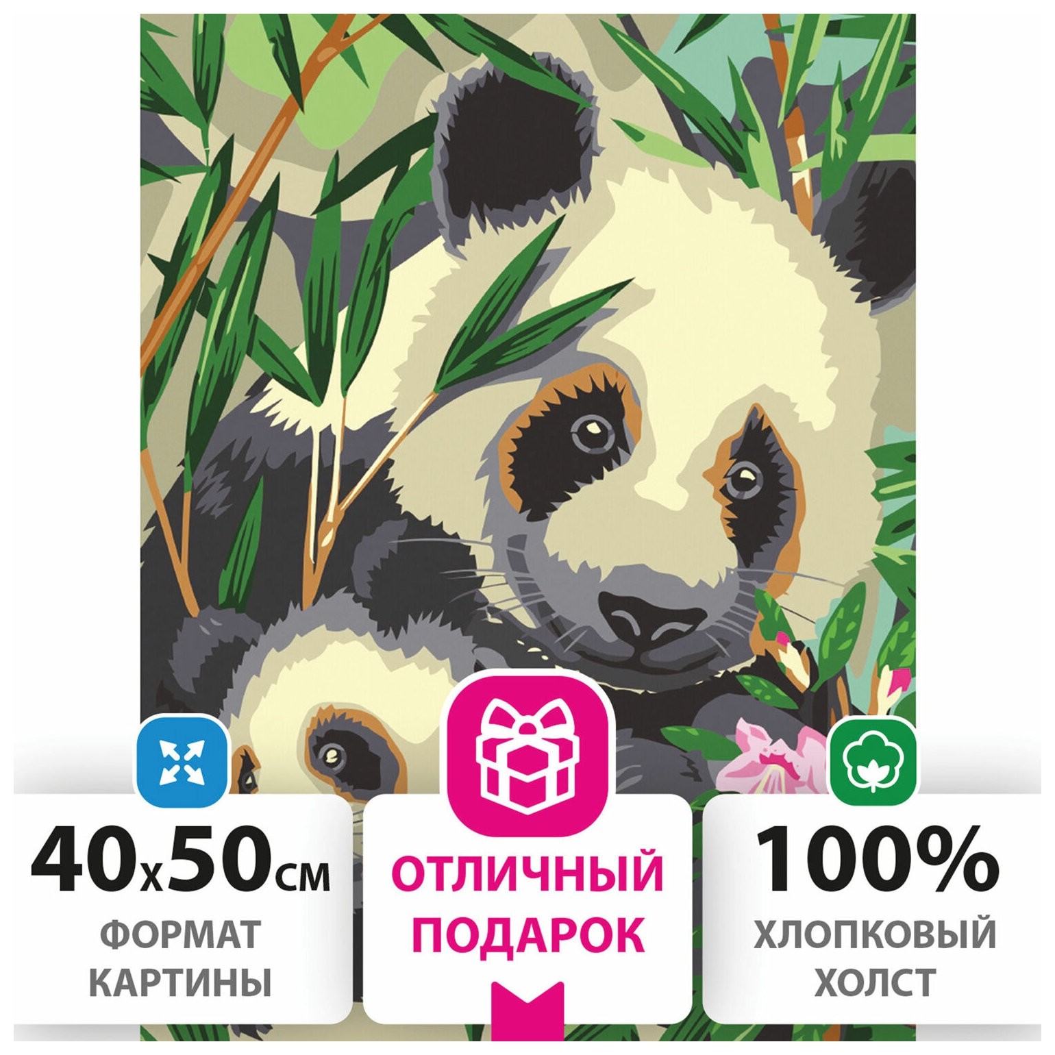 

Картина по номерам 40х50 см, остров сокровищ "Панды", на подрамнике, акриловые краски, 3 кисти, 662471