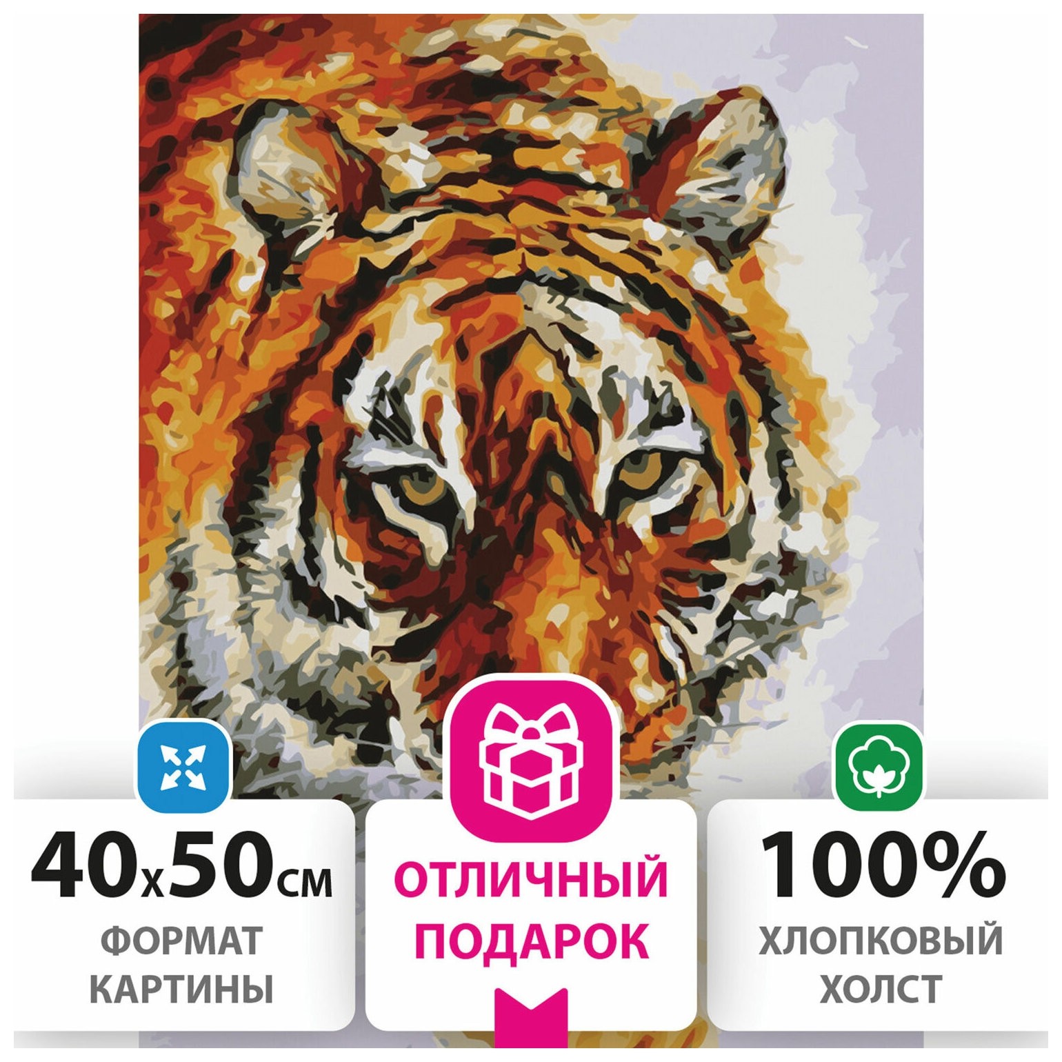 

Картина по номерам 40х50 см, остров сокровищ "Тигр", на подрамнике, акриловые краски, 3 кисти, 662473