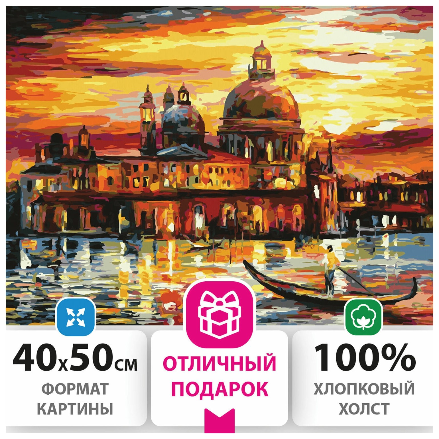 

Картина по номерам 40х50 см, остров сокровищ "Ночная венеция", на подрамнике, акриловые краски, 3 кисти, 662475