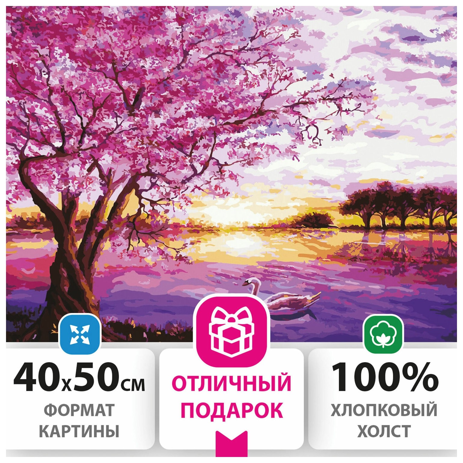 

Картина по номерам 40х50 см, остров сокровищ "Цветущая сакура", на подрамнике, акриловые краски, 3 кисти, 662494