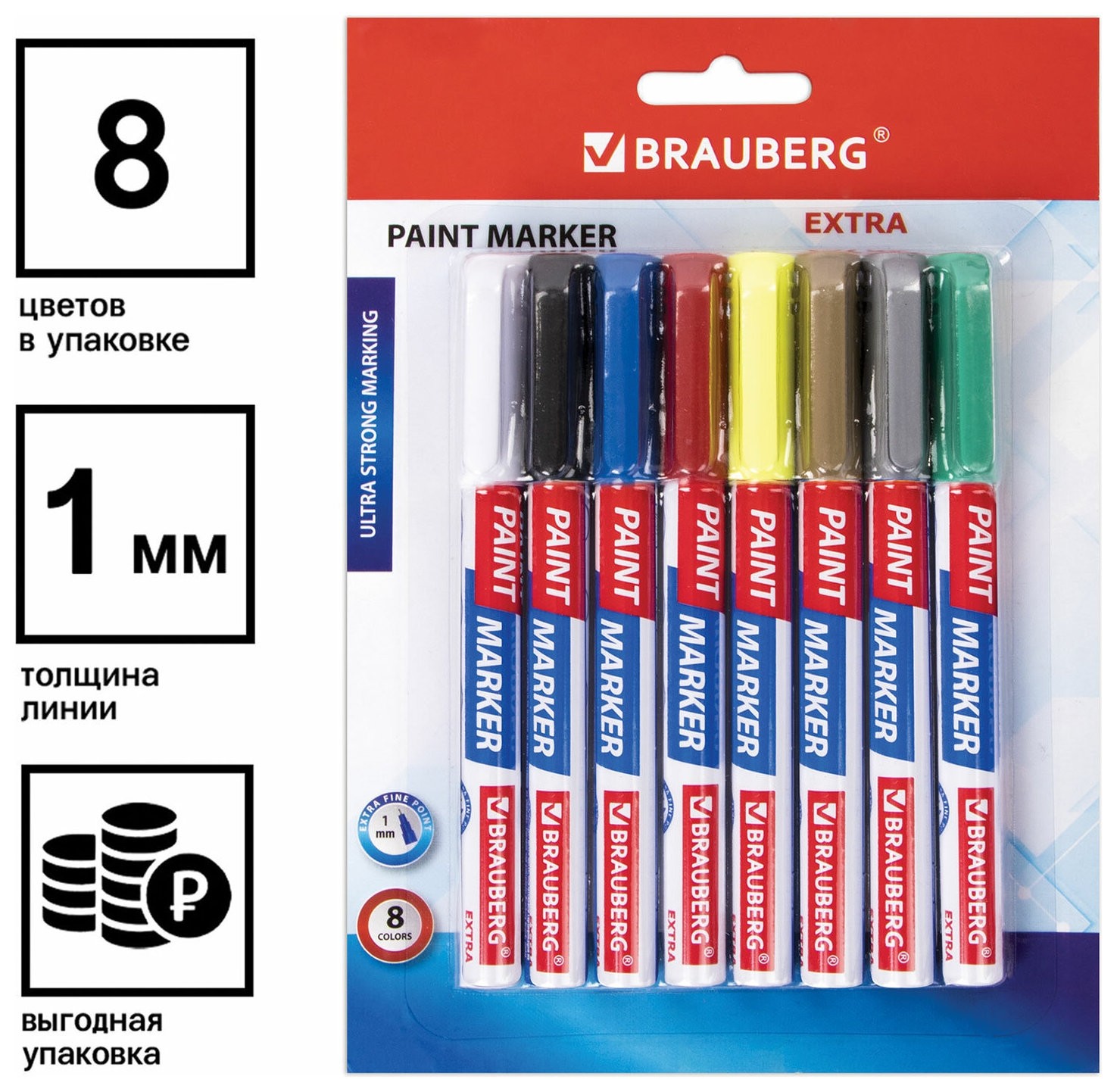 Маркер-краска лаковый Extra (Paint Marker) 1 мм, набор 8 цветов, улучшенная нитро-основа, Brauberg, 151991