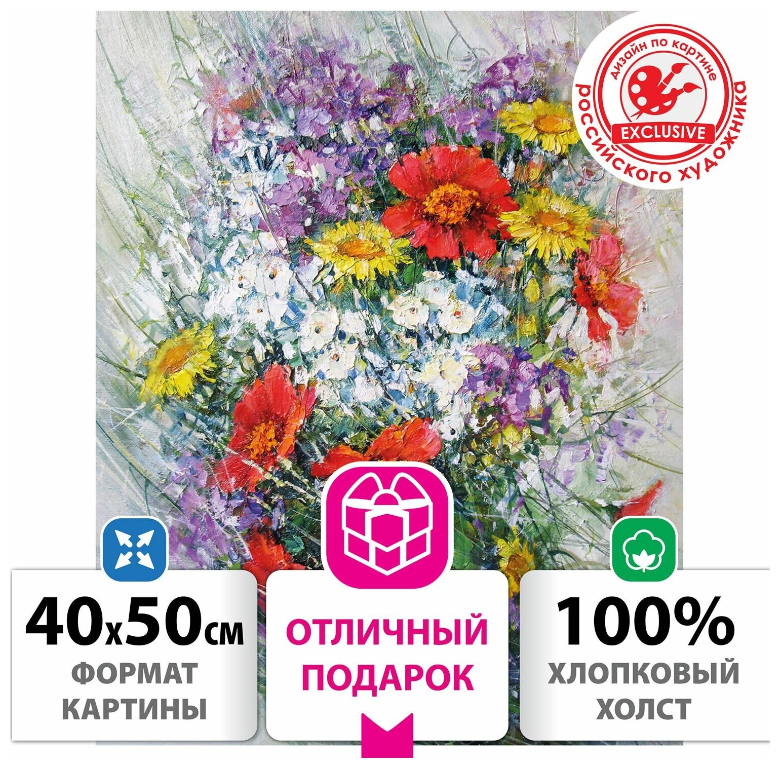 

Картина по номерам 40х50 см, остров сокровищ "Дачный букет", на подрамнике, акрил, кисти, 662914