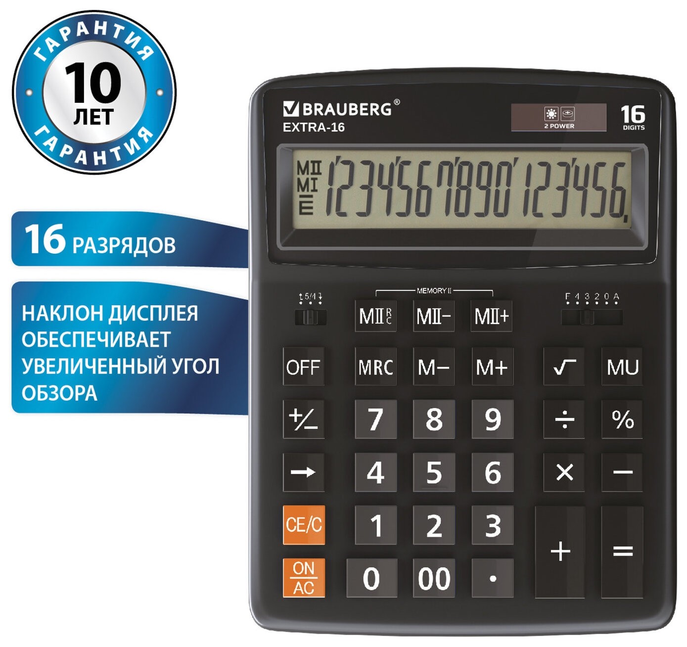 

Калькулятор настольный Brauberg Extra-16-bk (206x155 мм), 16 разрядов, двойное питание, черный, 250475