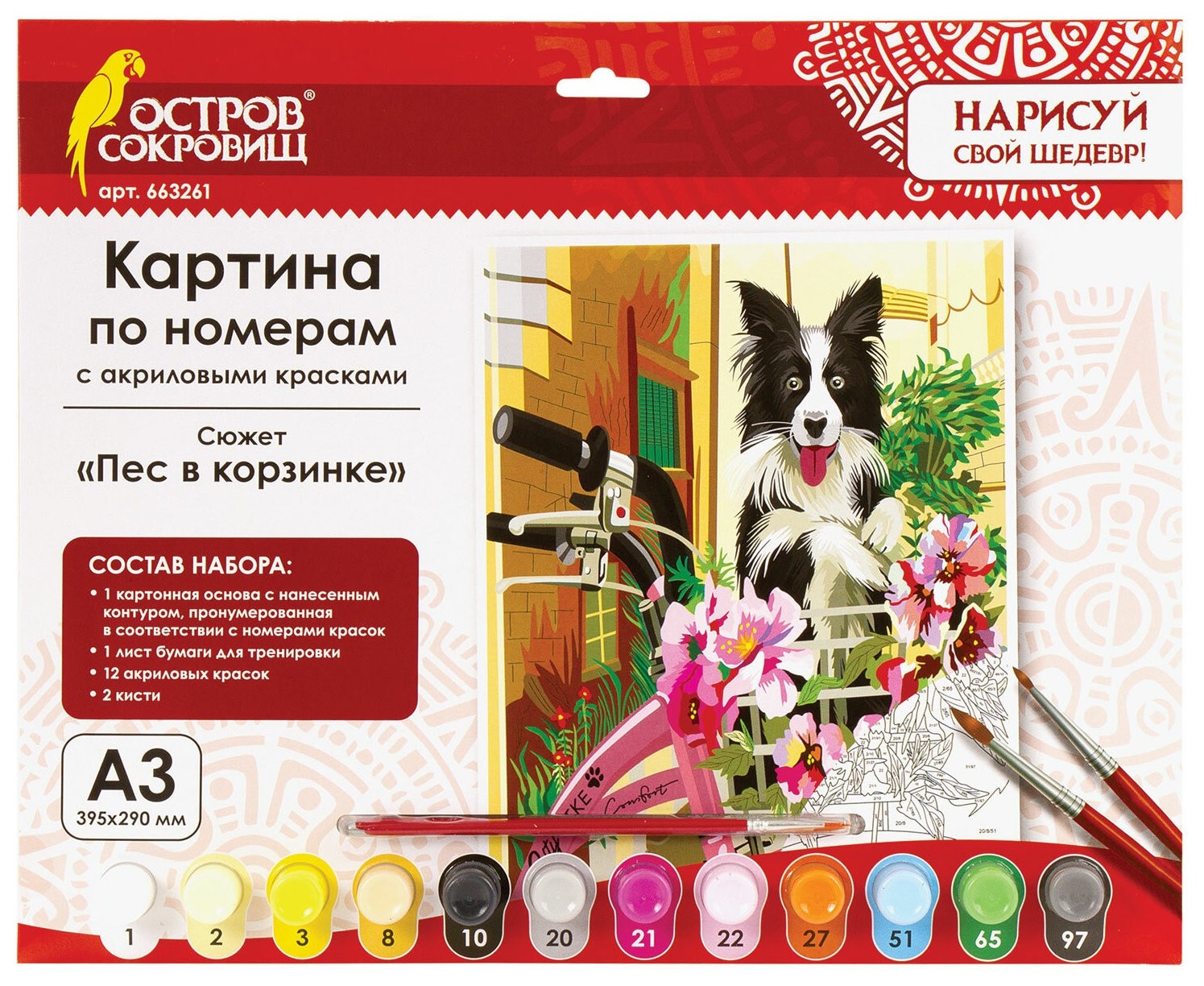 

Картина по номерам А3, остров сокровищ "Пес в корзинке", акриловые краски, картон, 2 кисти, 663261
