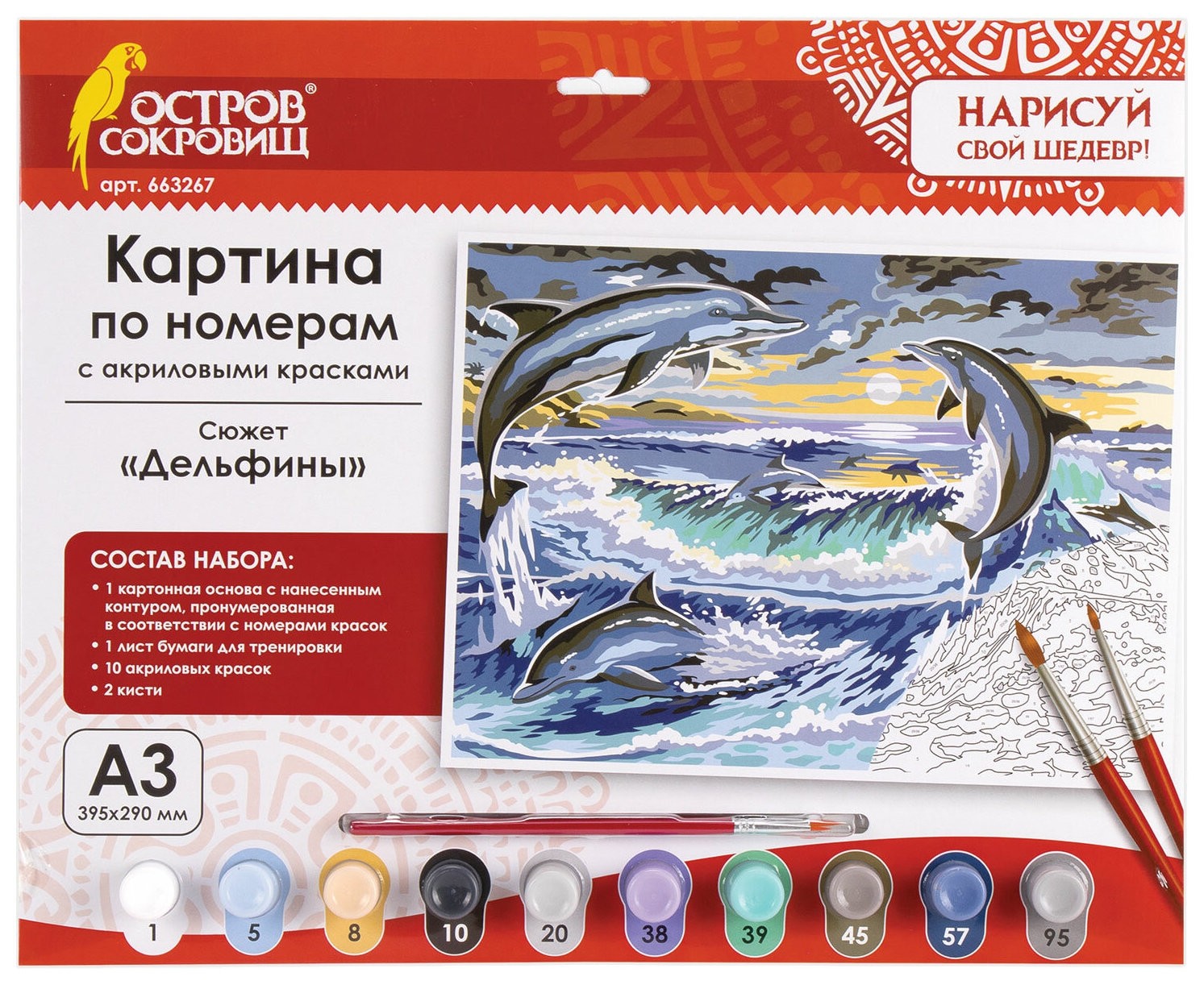 

Картина по номерам А3, остров сокровищ "Дельфины", акриловые краски, картон, 2 кисти, 663267