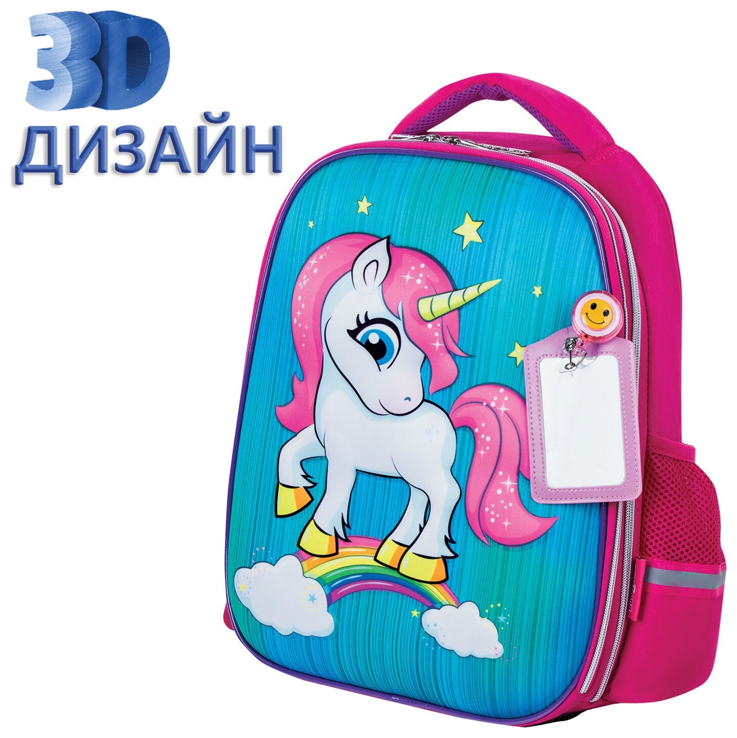 

Ранец юнландия Light, 2 отделения, "Neon Unicorn", 3D панель, , 229916, Бирюзовый\розовый