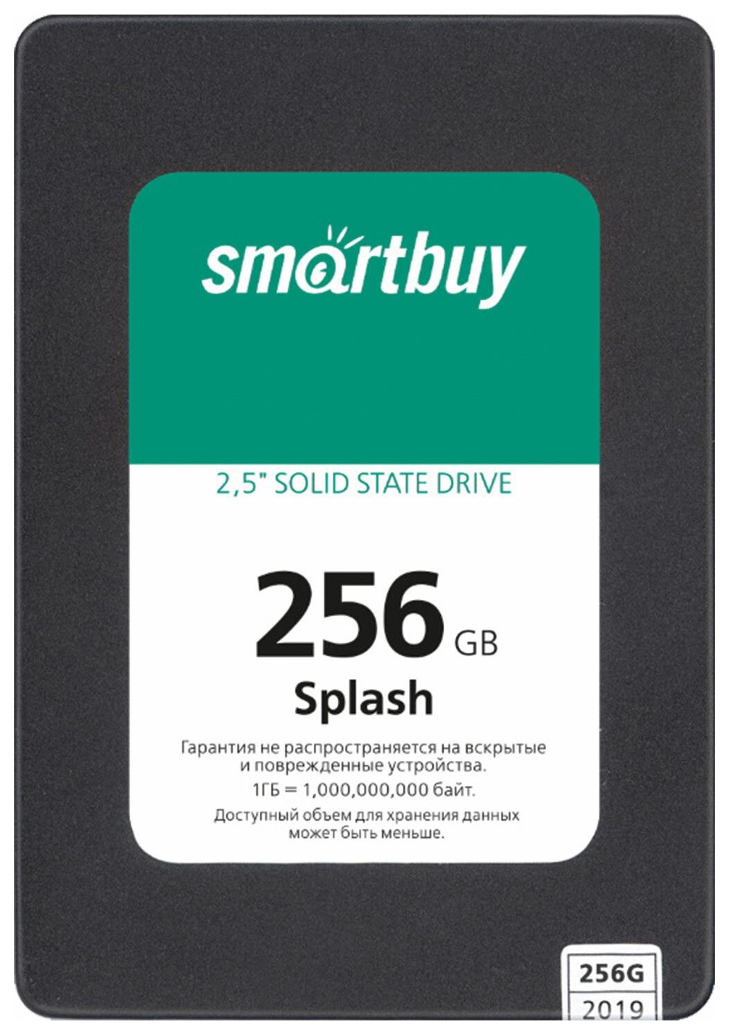 Твердотельный накопитель SSD Smartbuy Splash 256gb, 2,5