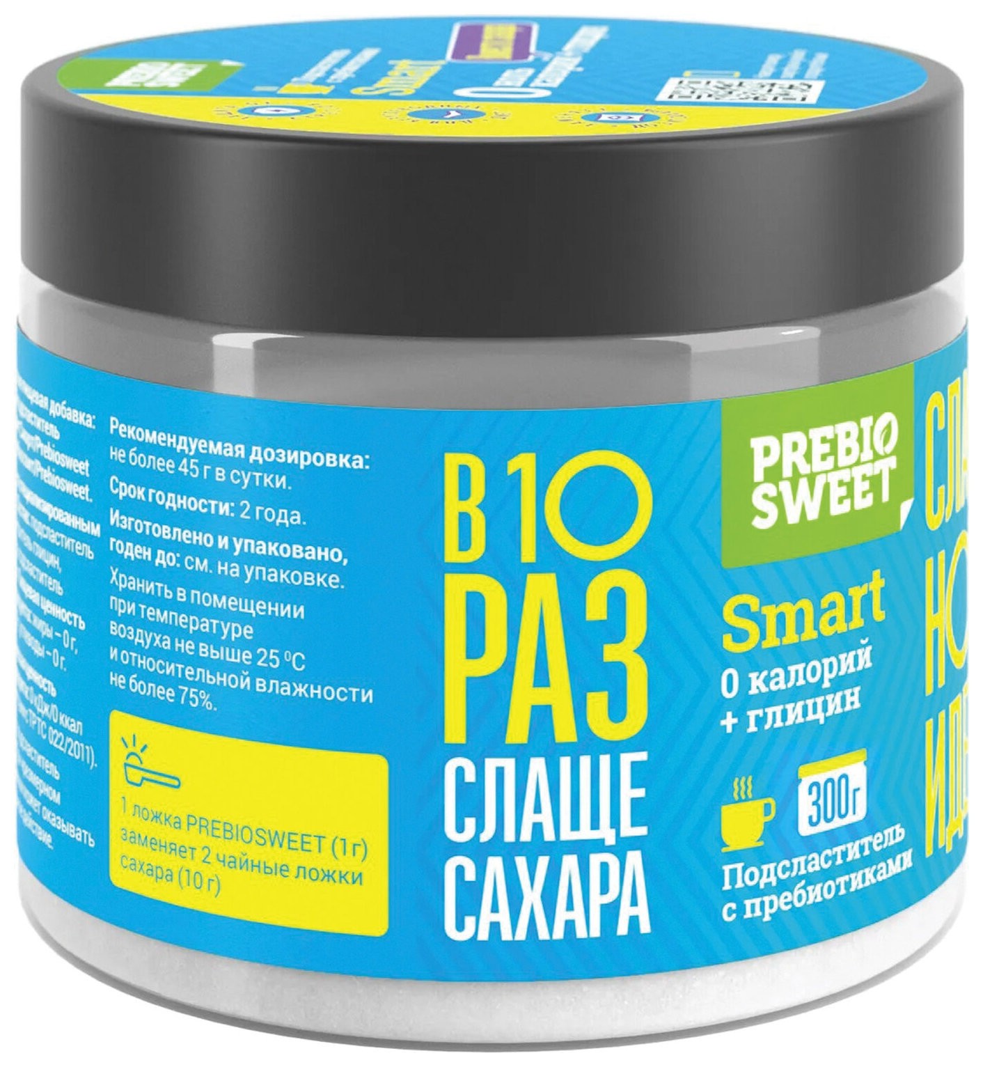 

Сахарозаменитель Prebiosweet "Smart", 300 г, пластиковая банка, эритрит, правильное питание, 0501sm0300fh