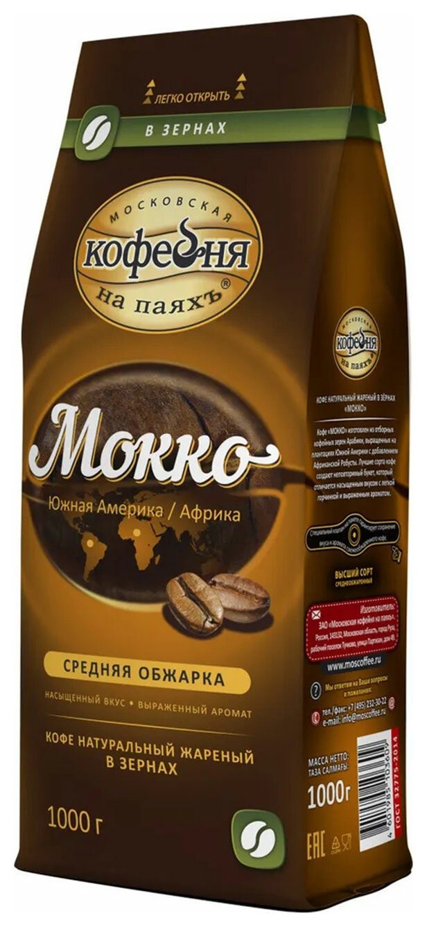 

Кофе в зернах московская кофейня НА паяхъ "Мокко", 1000 г, вакуумная упаковка