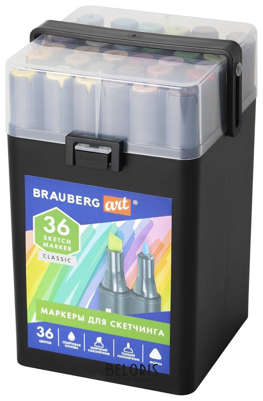 Маркеры для скетчинга двусторонние Brauberg ART Classic, набор 36 шт., базовые цвета, кейс, 152145 Brauberg