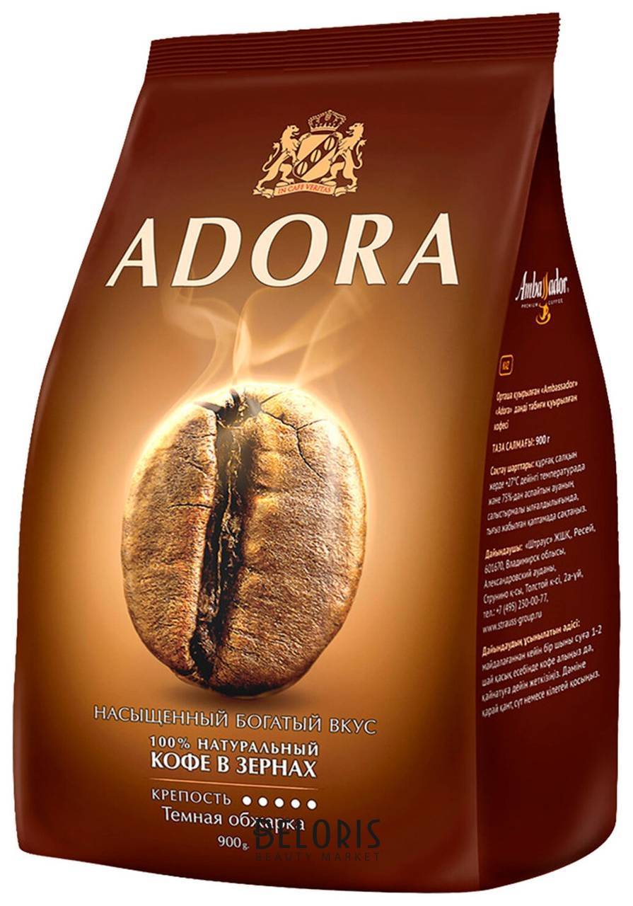 Кофе в зернах Ambassador Adora, 900 г, вакуумная упаковка Ambassador