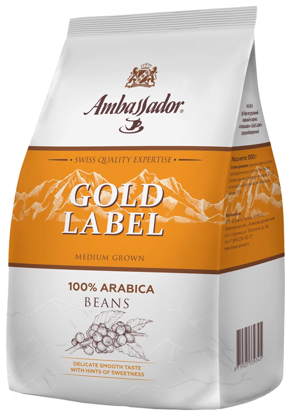 Кофе в зернах Ambassador "Gold Label", 100% арабика, 1 кг, вакуумная упаковка Ambassador