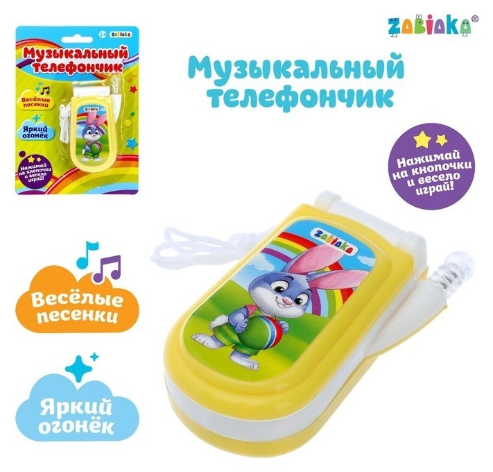 

Музыкальный телефон «Зверюшки», русская озвучка, световые эффекты, работает от батареек