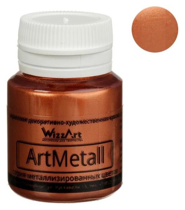 

Краска акриловая Metallic, 20 мл, Wizzart, медь металлик, Медный