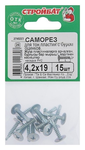 

Саморезы для тонк.пластин оц.с буром 4,2х19 ,15 шт