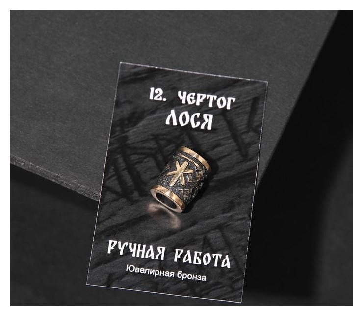 

Бусина из ювелирной бронзы "Чертог лося"