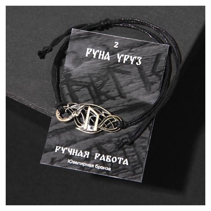 

Браслет рунический "Уруз" ,d=8см
