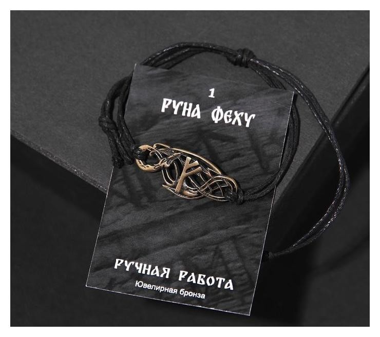 

Браслет рунический "Феху" ,d=8см