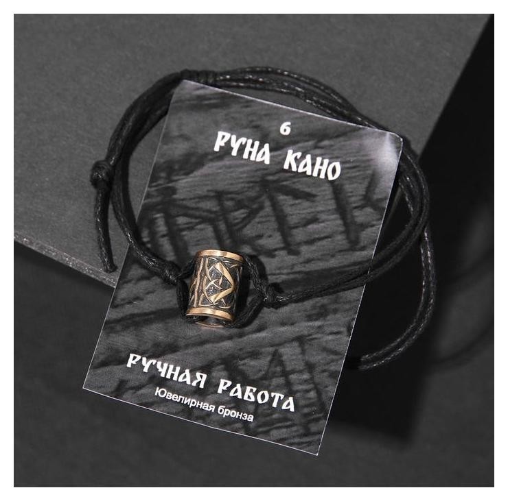 

Браслет рунический с бусиной "Кеназ" ,d=8см