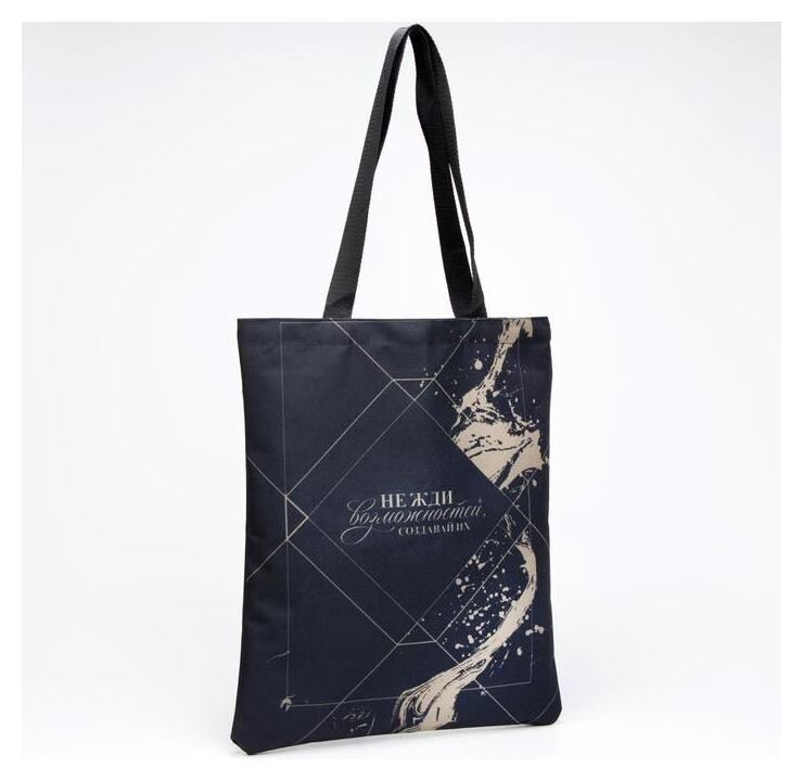 Сумка-шоппер «Мотивация» 35х0,5х40, отд без молнии, без подкладки, чёрная  Nazamok