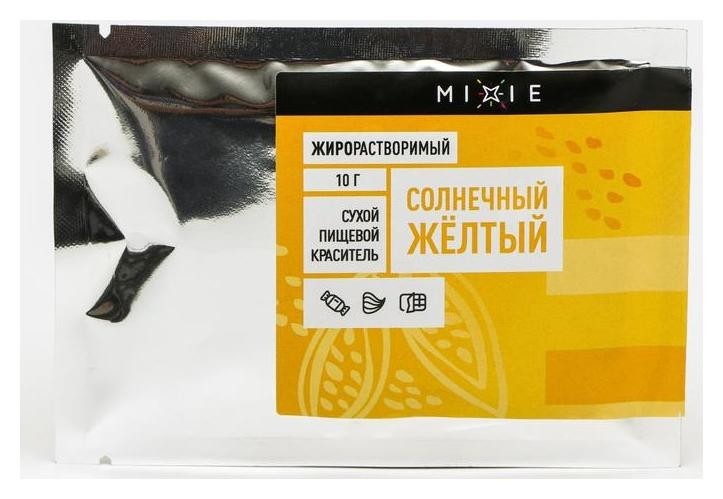 

Краситель сухой Mixie, жирорастворимый, солнечный жёлтый, 10 г
