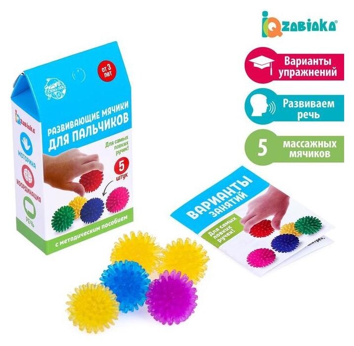 Развивающие мячики для пальчиков, 5 шт.  Iq-zabiaka