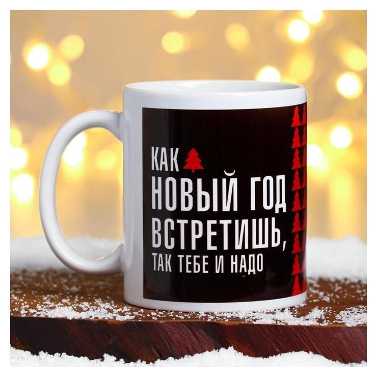 

Кружка с сублимацией "Как новый год встретишь"