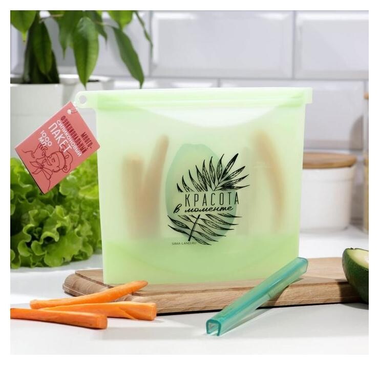 Силиконовый пакет-контейнер "Красота в моменте", 1000 мл  FoodVibes