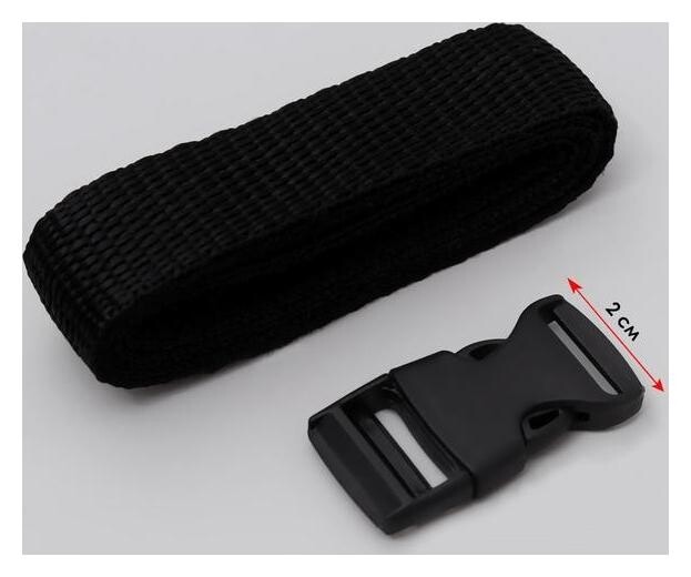 Держатель для лямок рюкзака: фастекс 20 мм, стропа 1 м, цвет чёрный  