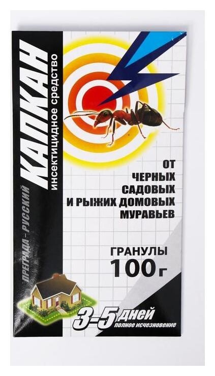 Гранулы от муравьев "Капкан преграда", 100 г  Капкан
