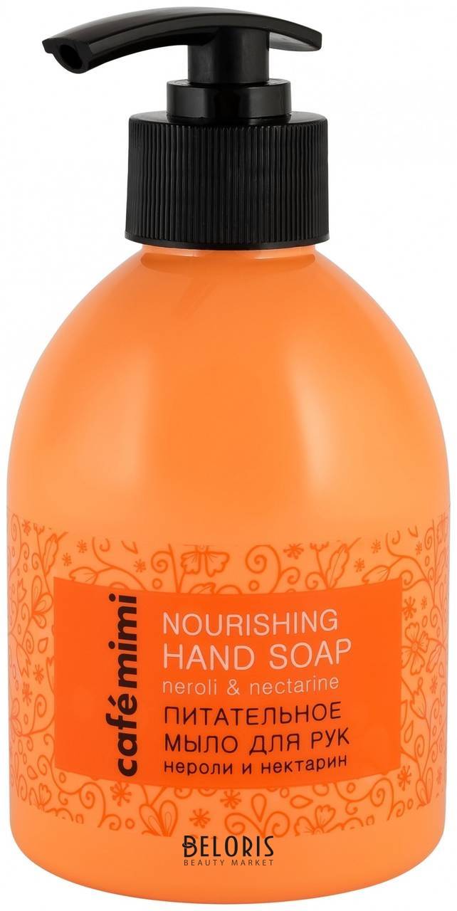 Питательное мыло для рук Нероли и нектарин Cafe mimi