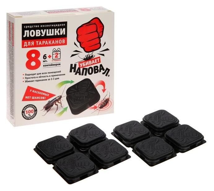 Ловушки от тараканов "Наповал", 8 шт  Наповал
