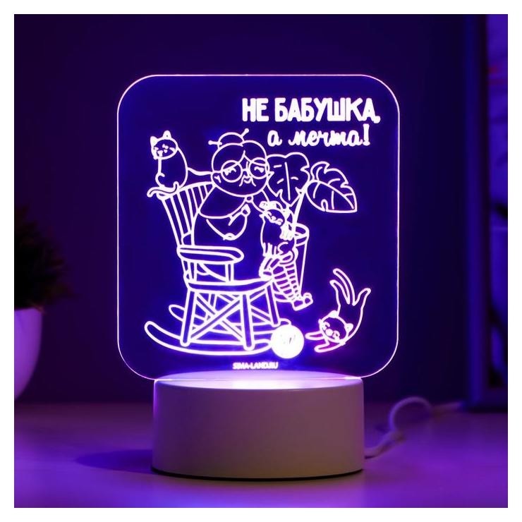 

Светильник "Любимая бабушка" LED RGB от сети
