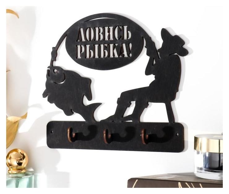 

Ключница "Ловись рыбка" 20х17 см