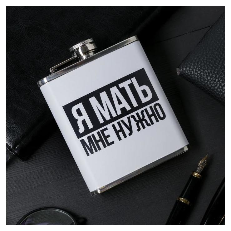 

Фляжка "Я мать", 210 мл