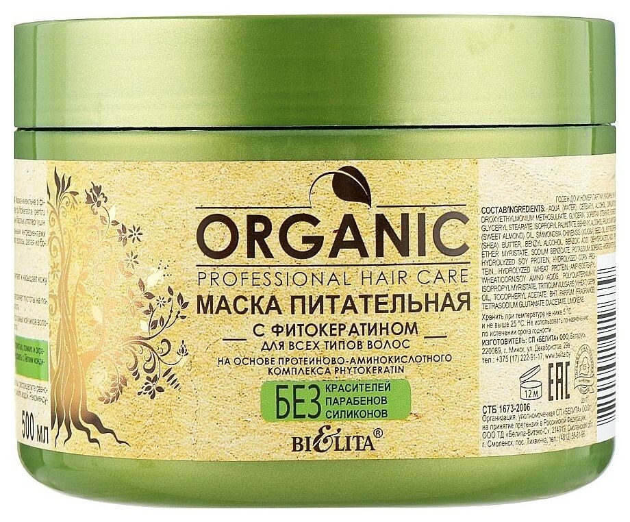Маска для волос питательная с фитокератином отзывы
